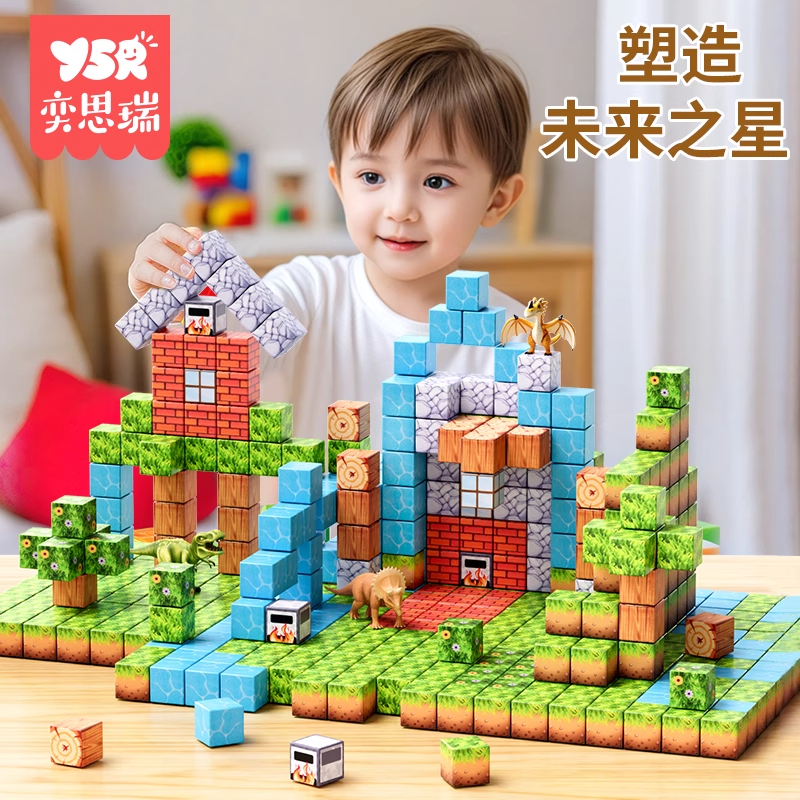 2025新款我的磁力世界方块磁吸磁铁积木男孩拼搭全套益智DIY玩具六一儿童节