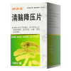 栢吉堂 清脑降压片 0.3g*100片/盒
