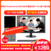 联想(ThinkCentre)E95台式主机19.5英寸显示器(i3-7100 4G 1TB 集显 无光驱 WIN10)官方标配