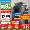 [苏宁自营]美的10公斤家用全自动滚筒洗衣机MG100V36T大容量变频电机一级能效1.1高洗净比蒸汽除菌螨 国家补贴