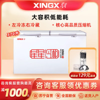 星星(Xingx) 370升 冰柜冷柜 商用卧式大容量 冷藏冷冻双温冰柜 二级能耗(白色)BCD-370E自营