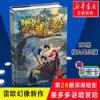 墨多多谜境冒险书籍全套9册 文字版阳光板漫画书雷欧幻像系列全集 查理里九世28册深湖暗影墨多多谜境冒