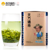 天方硒茶绿茶50g特级I明前绿茶 石台硒茶茶叶