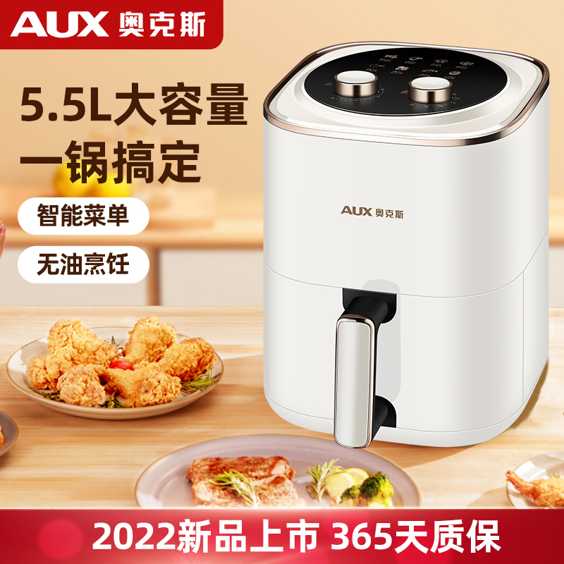 奥克斯空气炸锅白色机械款 AUX-4201M