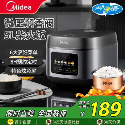 美的(Midea)全智能电饭煲 MB-RE529