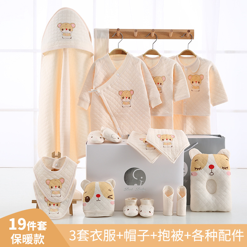 婴儿礼盒套装春秋冬款儿衣服满月宝宝刚出生母婴用品纯棉新生儿送礼