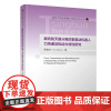 [2024新书]面向航天器分离的索驱动机器人力传递及扰动力特性研究 侯森浩 清华大学优秀博士学位论文丛书 清华社 978