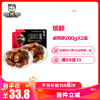 【周黑鸭_锁鲜】卤鸭脖200gX2盒 武汉特产肉食休闲卤味小吃新鲜食品零食