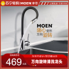 摩恩(MOEN) West净铅高分子材料柔性定型管双出水模式厨房水龙头60418