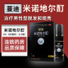 [2盒]蔓迪 米诺地尔酊90mL/盒*2盒适用于治疗男性型脱发和斑秃