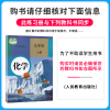 2022新 实验班提优训练九年级上册化学人教版 实验班初中9年级上册化学练习册试卷同步初三化学课本教材全解辅导资料书
