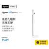 戴森(Dyson) V15 Dok 免打孔充电支架戴森人气配件!适用于V15系列吸尘器 墙壁免打孔 整洁存放