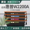 适用惠普W2200A硒鼓4202dw/4202dn粉盒4302dw/4302dn/4302fdw墨盒