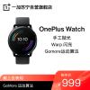 一加 OnePlus Watch 亮黑 智能手表 运动户外手表 14天长续航 蓝牙5.0通话 Warp闪充 心率血氧睡眠监测 14天长续航 蓝牙通话 运动健康监测