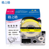 格之格标签机色带标签纸ND-KJ SS18KW适用锦宫SR3900C 530C 550C爱普生 12mm*8m 打印耗材