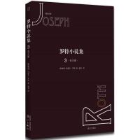 罗特小说集 (奥地利)约瑟夫·罗特(Joseph Roth) 著;聂华 译;刘炜 编 著作 文学 文轩网