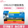 e代经典CRG322Y佳能硒鼓黄(支)