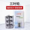 三叶轮替换装配件 水妖精强制过滤器自动清洁粪便鱼缸吸便器水族箱强制吸鱼便反气举