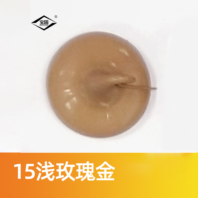 宝固 9200高端彩色硅酮胶 500ml/支(15浅玫瑰金)(单位:支)