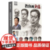 教你画头像照片对画临摹范本 2022尚读邢星张健铭素描头像基础团块结构大关系完整稿对照美术高考联考教材教程书籍
