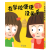 音像在学校便便没关系(精)高桥秀雄