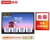 联想(ThinkVision)BM75ts(电容)会议平板75寸智慧屏 4K内存4GB储存32GB内置1080p摄像头麦克风智能会议教学一体机白板商用显示器电容触控大屏(标配)