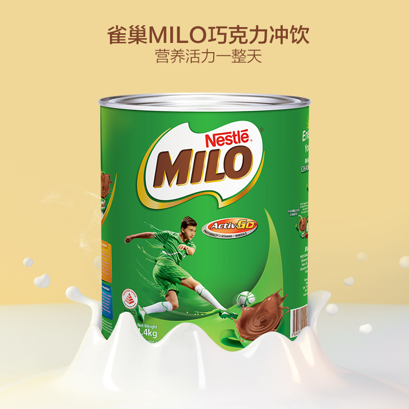 NESTLE雀巢美禄MILO巧克力冲饮罐装1400G 非豆奶粉高清大图