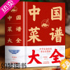 [正版]近万道菜谱 中国菜谱大全 特色菜肴美食书 好吃易做家常菜大全 全套美食家常菜好吃易做菜普大全川菜湘菜舌尖上的中国