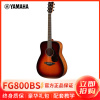 雅马哈自营(YAMAHA)FG800BS民谣吉他雅马哈吉他初学入门吉他男女jita乐器 木吉他民谣吉他圆角 41英寸