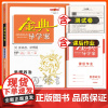钟书金牌 金典导学案思想政治必修3 高一第二学期/高1年级下册 版上海高中教材同步配套辅导书 含纸质参考答案