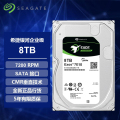 希捷（Seagate） 银河7E10系列 8T 企业级 SATA硬盘 7200转 256M