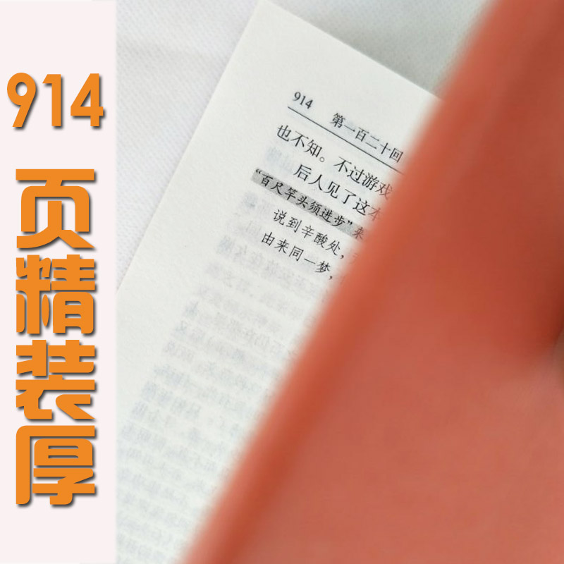 [全2册]乡土中国+红楼梦 [正版]全2册 乡土中国 费孝通+红楼梦原著 高中生书籍 高一课外阅读中国文化书籍 经典文学高清大图