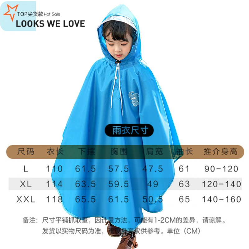 七色王国儿童雨衣斗篷式幼儿园小学生雨披上学全身男童女童大童宝宝