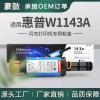适用惠普W1143A粉盒1001nw打印机粉盒MFP1202w墨盒闪冲143A碳粉