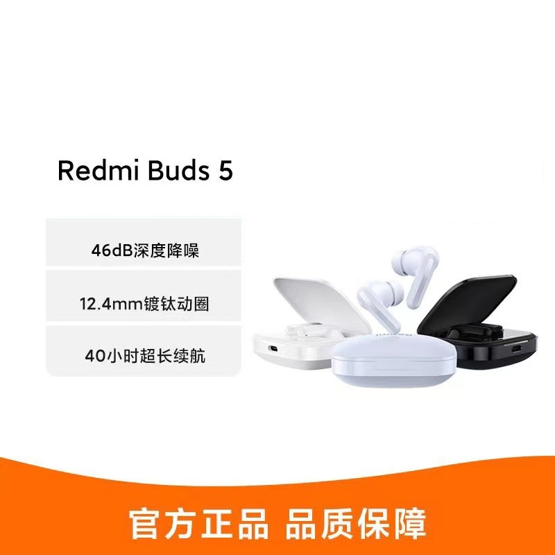 Redmi Buds 5 子夜黑.