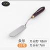rgm 阿吉姆油画刀针式细节刀异形刀头 刮刀铲 颜料刀