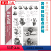 [正版]画繁为简素描静物1 领先教学张磊组合基础入门步骤结构解析光影关系照片对画临摹范本陈经典平院校高艺联考美术绘画图
