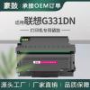 适用联想331粉盒G331DN打印机硒鼓G331DN鼓组件LenovoLT3310粉盒