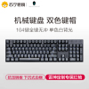 雷神(THUNDEROBOT) 机械键盘 游戏电竞键盘104键多模式背光全键无冲 [黑色K30C/B-红轴]