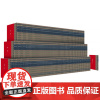点校本二十四史国庆七十周年纪念珍藏版 (全套242册)9787101140729 中华书局 司马迁等 撰,顾颉刚等 点校