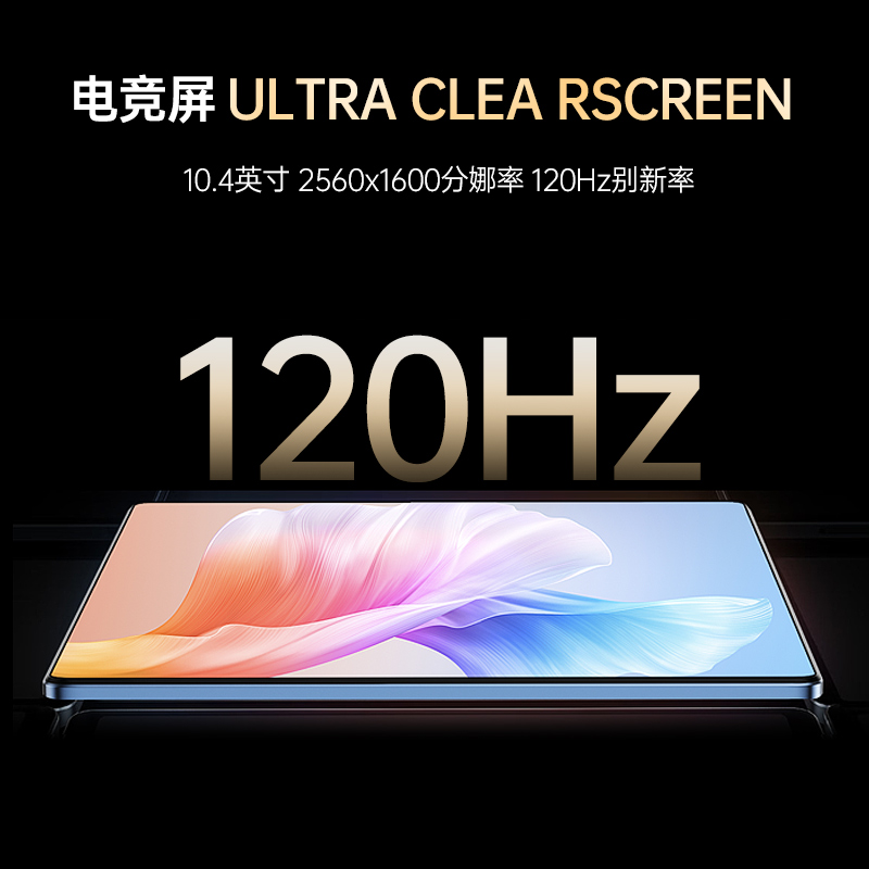 平板电脑5GPro 12英寸 琉璃银 4K 120Hz高刷全面屏 骁龙888 16G+512GB 杜比影音娱乐办公网课学习平板电脑二合一蓝魔快本高清大图
