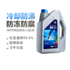 蓝星 汽车防冻液 发动机冷却液 蓝色防冻液-25℃ 1.5KG