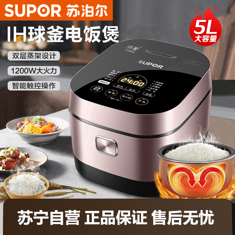 苏泊尔(SUPOR) IH电磁电饭煲 SF50HC750