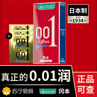 [冈本001]避孕套超薄0.01裸入官方正品安全套套男女用003
