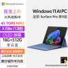 [配原装键盘+触控笔]微软(Microsoft)全新Surface Pro第11版 骁龙X Elite 16G 512G 宝石蓝二合一平板笔记本电脑 学生平板 AIPC Pro11