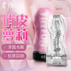 网易春风潮牌系列小蜜桃手动飞机杯男用自慰器具真阴名器夹吸倒模性玩具便携撸管神器成人情趣性用品男性系列刺激型