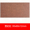 FPBQ 仿石材生态地铺石贵妃红300x600x12mm/块 庭院PC砖户外广场石英砖景观园林防滑火烧板瓷砖