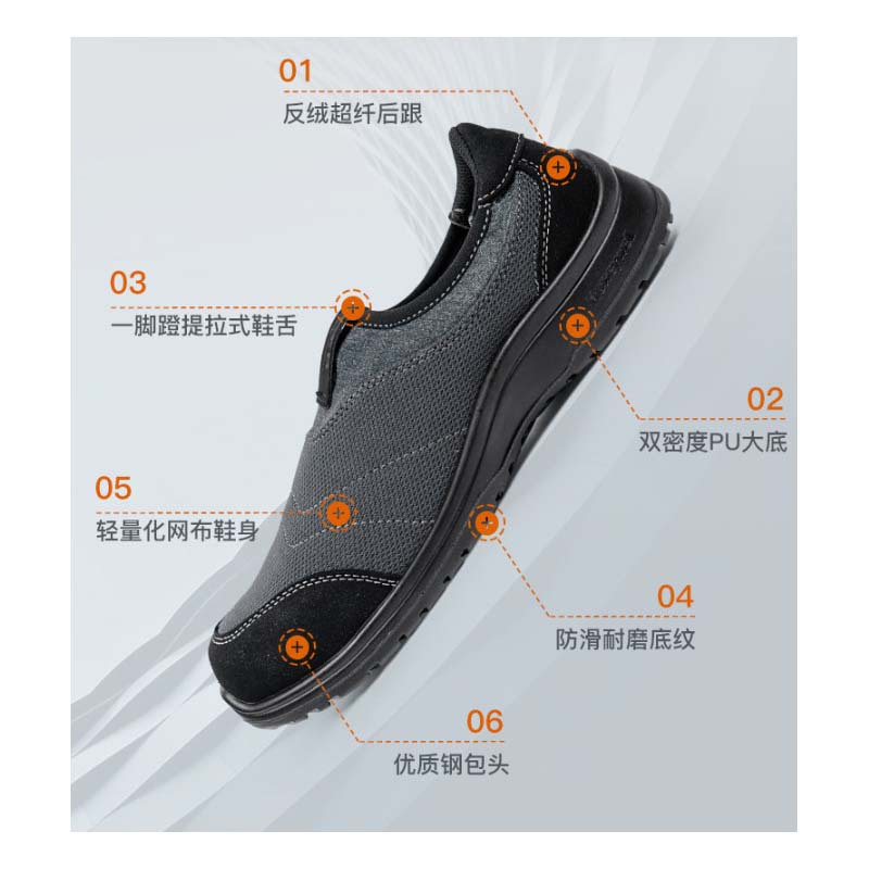 霍尼韦尔(Honeywell) JET系列轻便低帮防静电保护足趾06款安全鞋 BC2018601 43码 货期5-10天