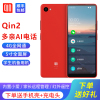 小米多亲(QIN)Qin2 Ai5.05英寸小爱同学全面屏智能超薄学生儿童手机触屏老人机备用机老年机