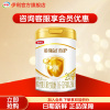伊利(YILI)金领冠育护 较大婴儿配方奶粉 2段900克(6-12个月适用)(新旧包装随机发货)新国标